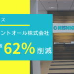 西尾レントオール株式会社